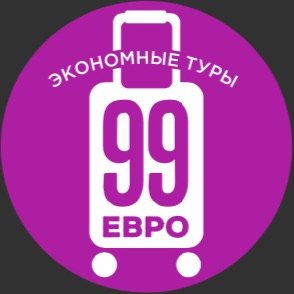 ?ЭКОНОМНЫЕ ТУРЫ из МОСКВЫ