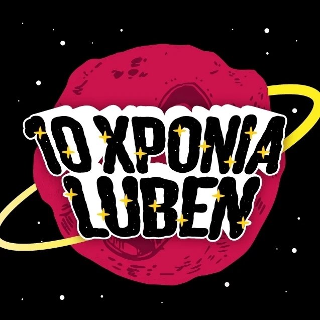 Luben