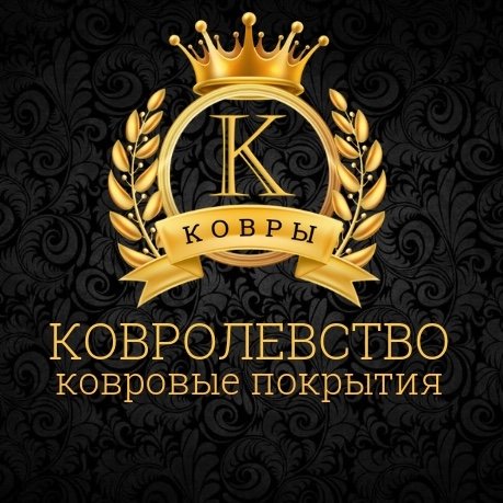 КРАСИВЫЕ КОВРЫ КОВРОЛИН МОСКВА