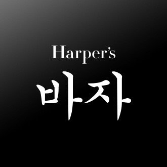 BAZAAR Korea 바자 코리아