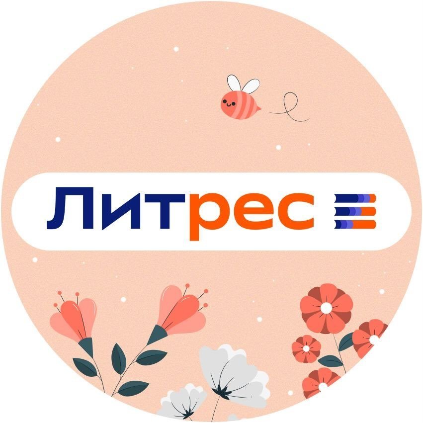 Литрес