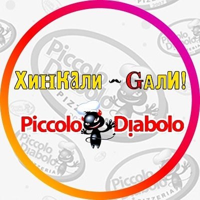 Пикколо Диаболо ~ Хинкали-Gали