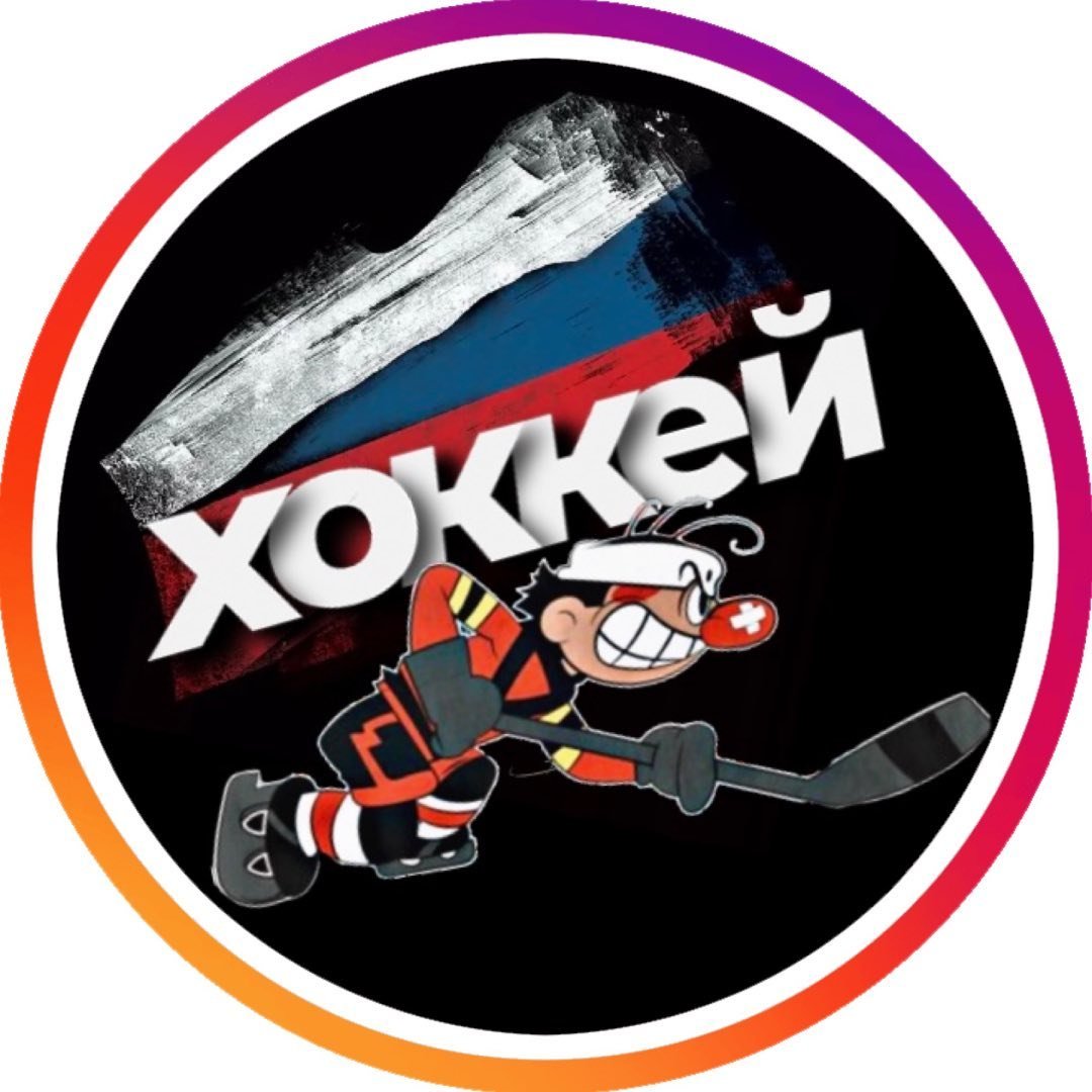 ХОККЕЙ СЕГОДНЯ