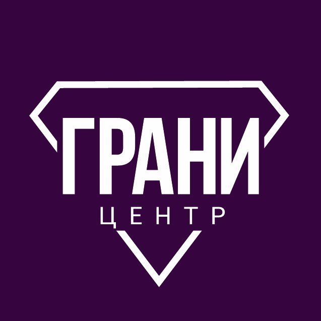 ГРАНИ центр