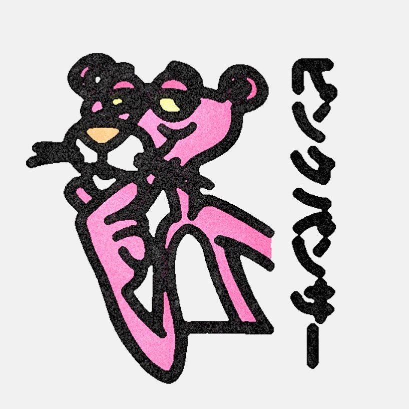 Shinzo Noda, 野田 晋三