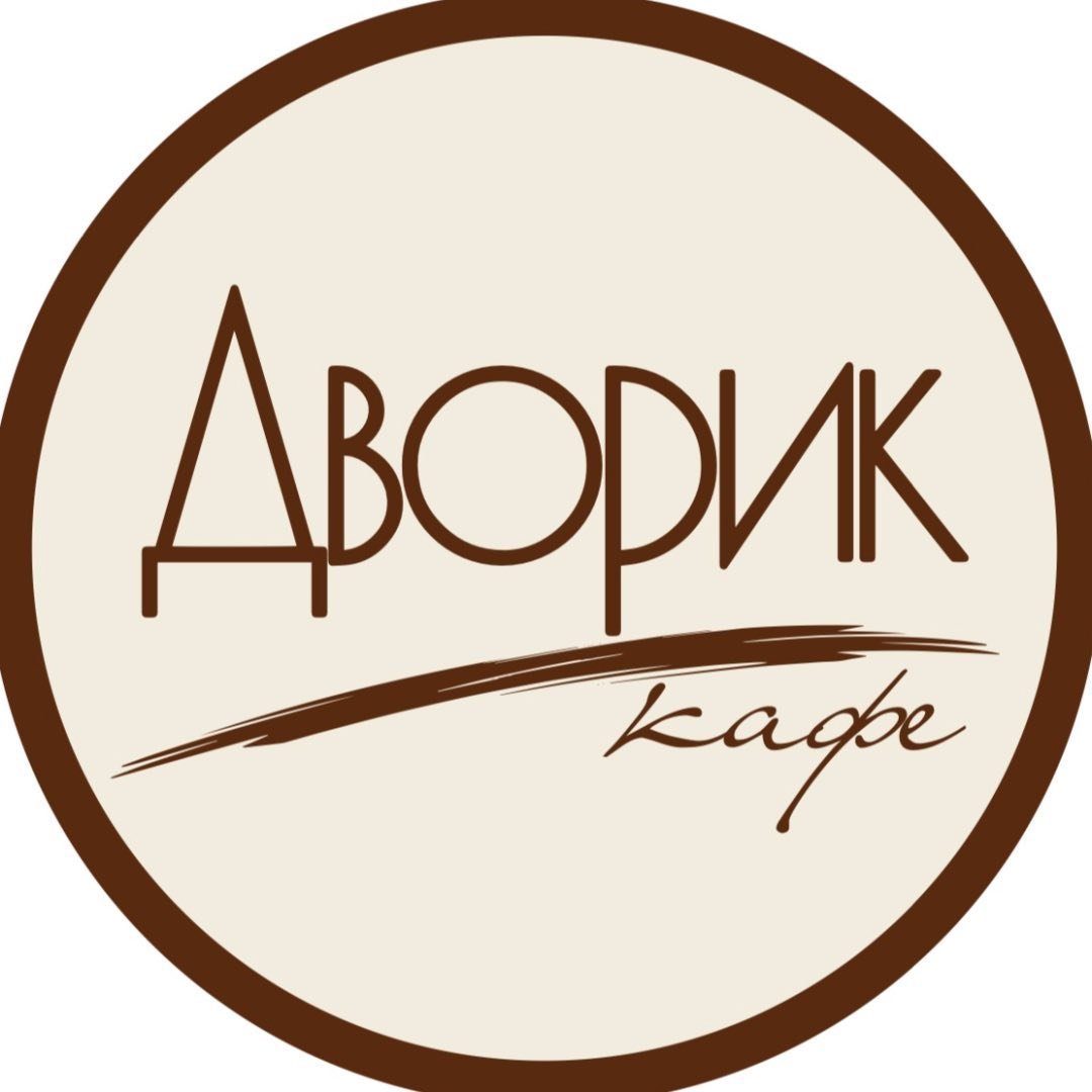 КАФЕ ДВОРИК◾️ДОСТАВКА ЕДЫ◾️ХАСАВЮРТ