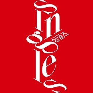 Singles 싱글즈