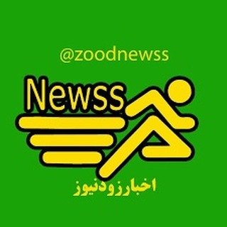 ZOODNEWSS