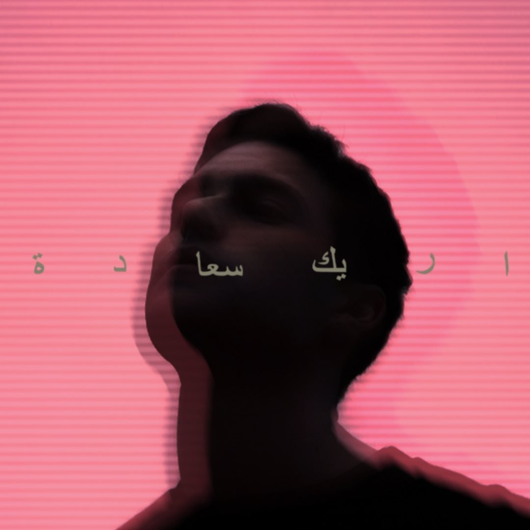 Eric Saade