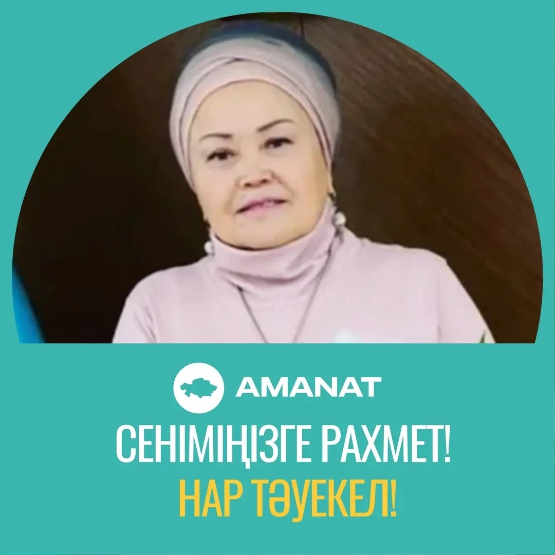 КУРАК КОРПЕ. ЖАСАУ. ОБУЧЕНИЕ