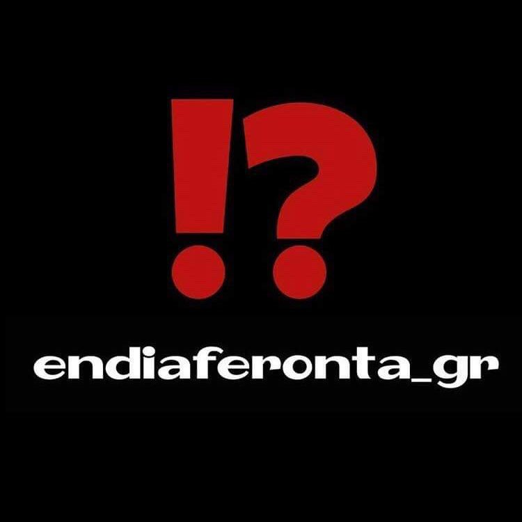 Περιεργα|Ενδιαφεροντα Γεγονοτα