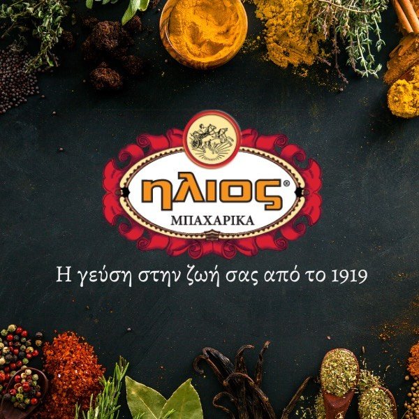 Ήλιος Μπαχαρικά