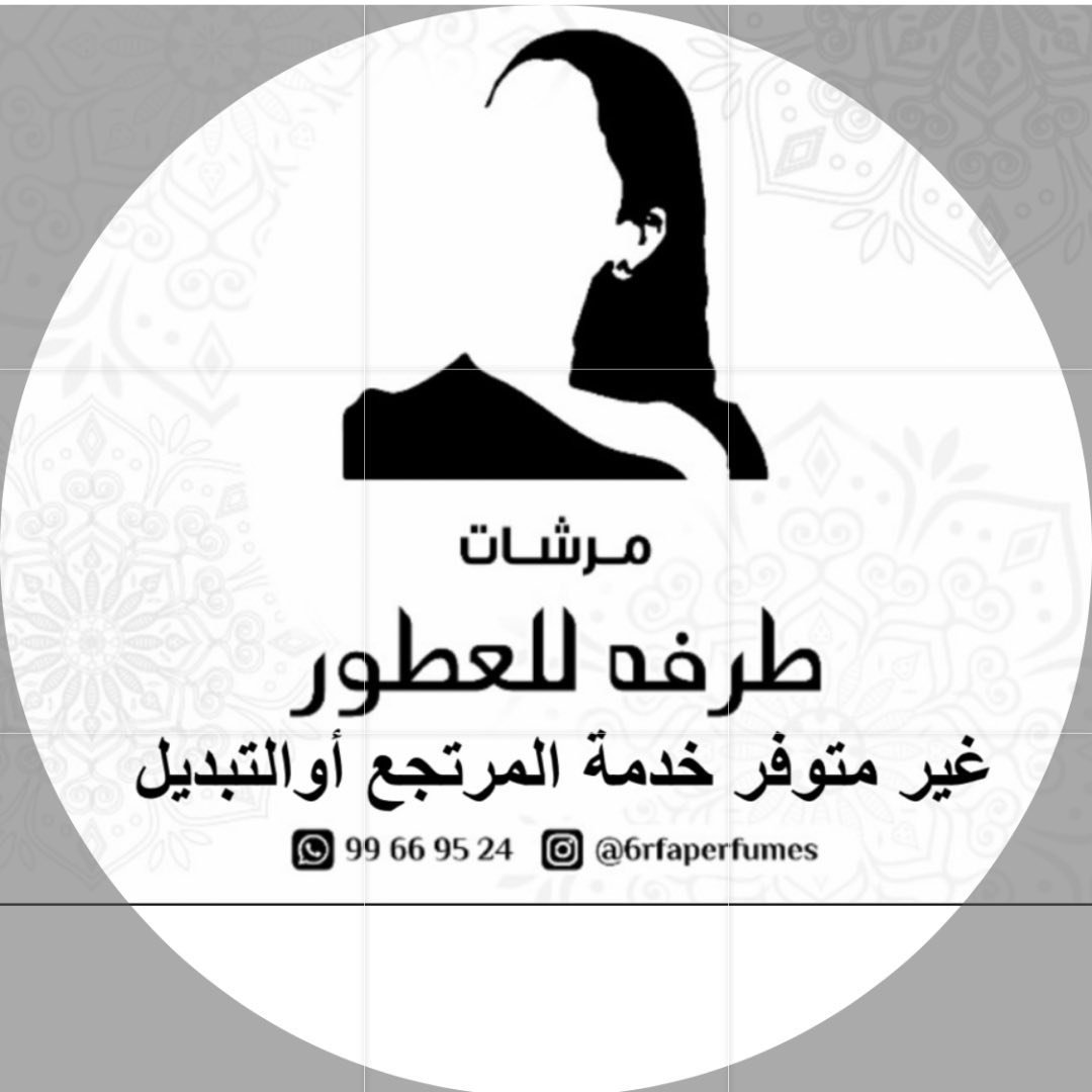 🇰🇼مرشات طرفه للعطور🇰🇼
