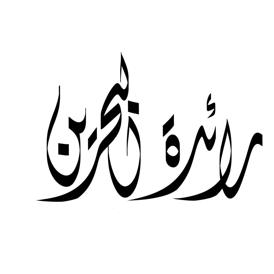 رائدة البحرين