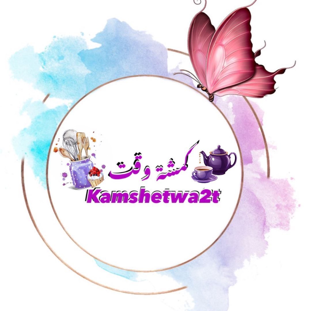 كمشة وقت