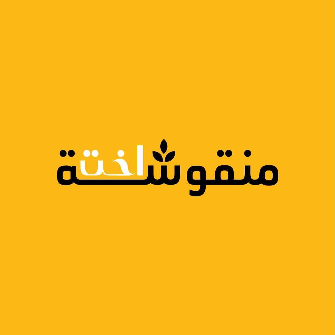 اخت منقوشة