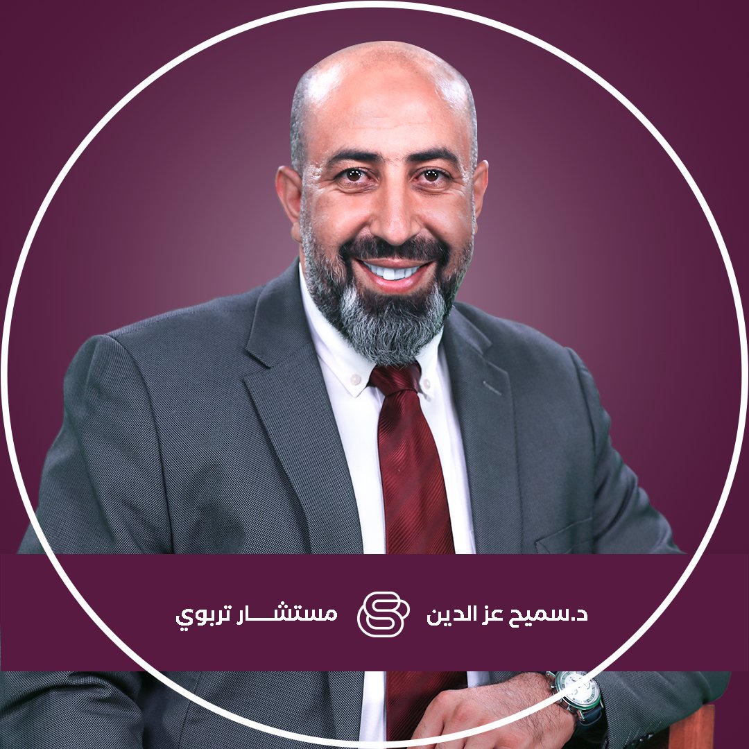 الدكتور سميح عزالدين