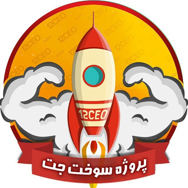 روزانه سـوخـت جـت دریافت کنید