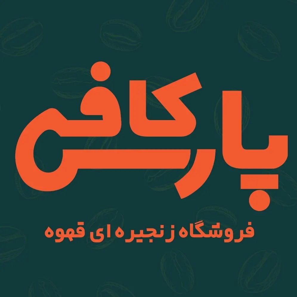 کافی پارس | آموزش باریستا و قهوه