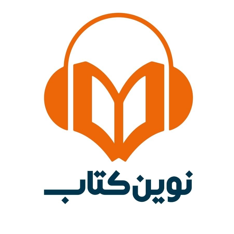 کتاب صوتی | نوین‌کتاب