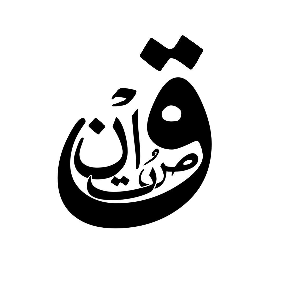 Qusatna || قصتنا