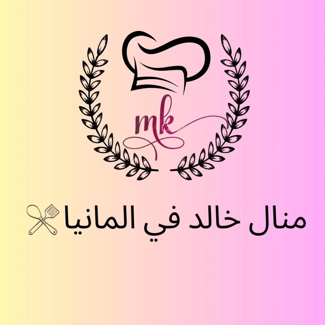 منال خالد في ألمانيا