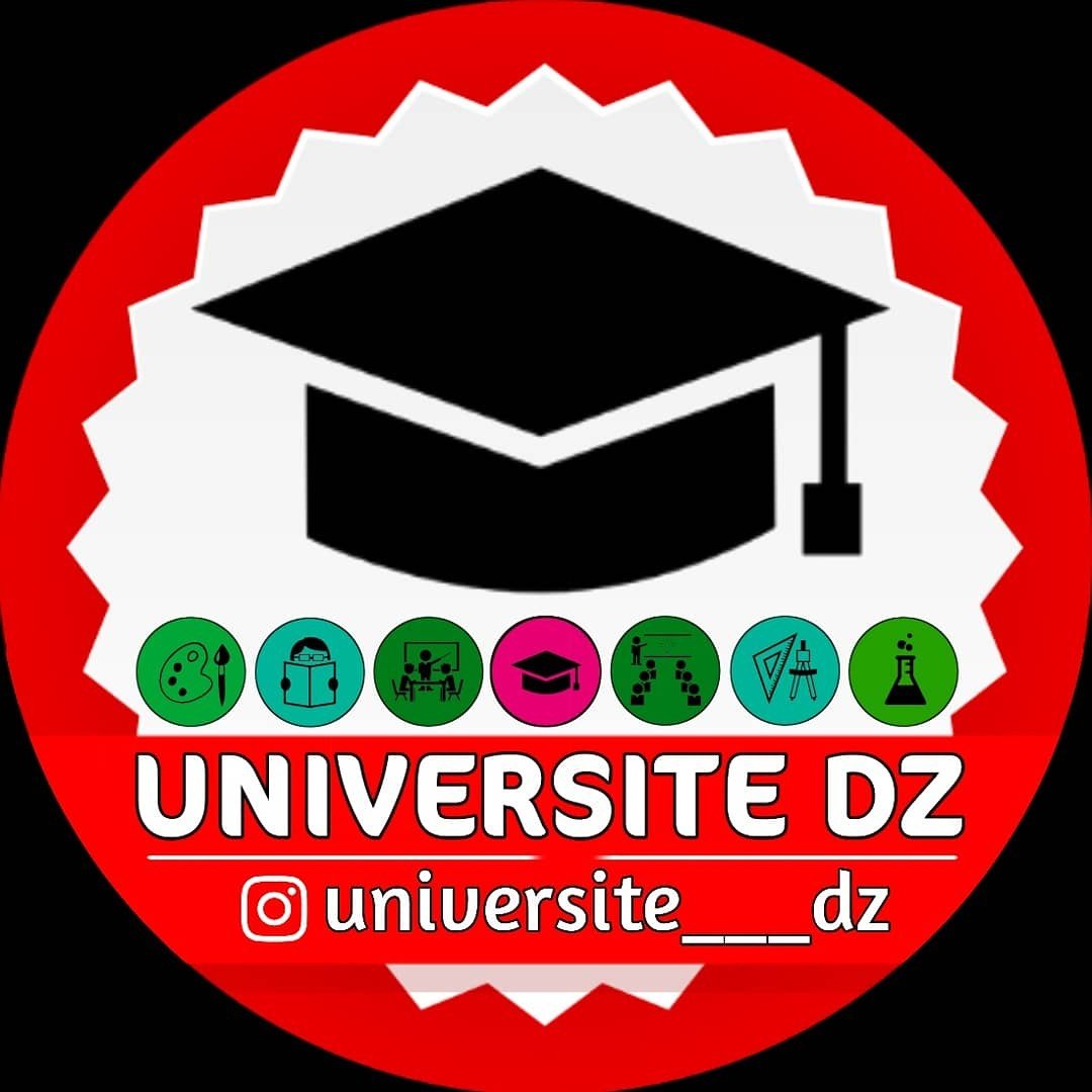 Université Dz 🎓 🇩🇿 🔵