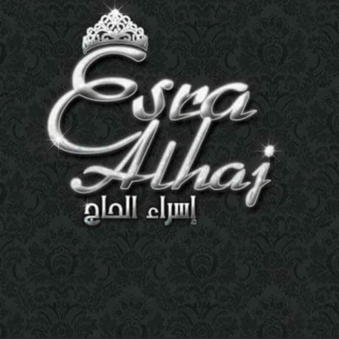 Esra Alhaj | Makeup Artist