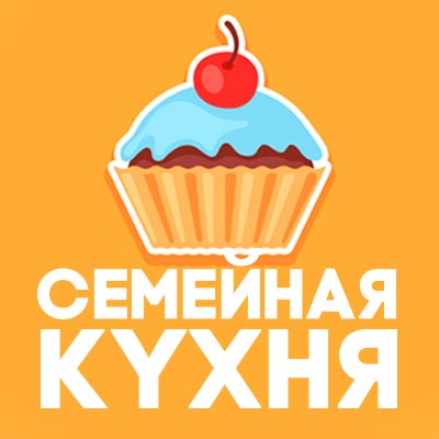 Семейная кухня