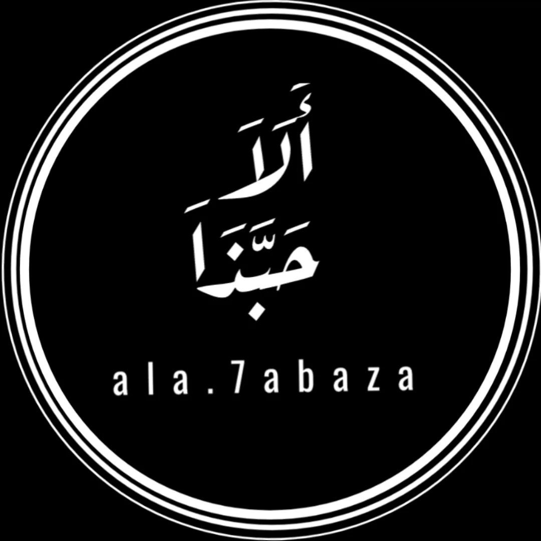 🤍 أَلاَ حَبَّذَا