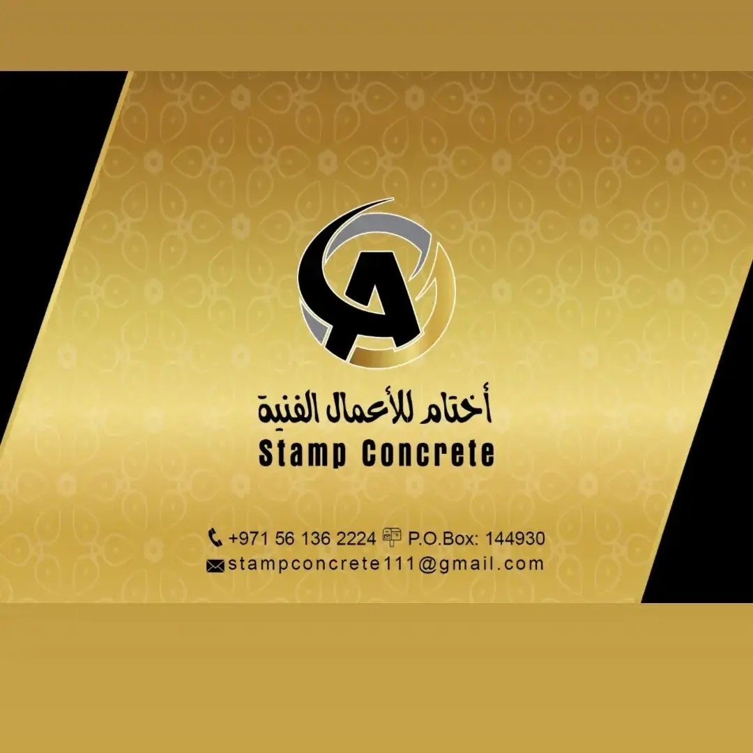 الخرسانة المطبوعة في الإمارات