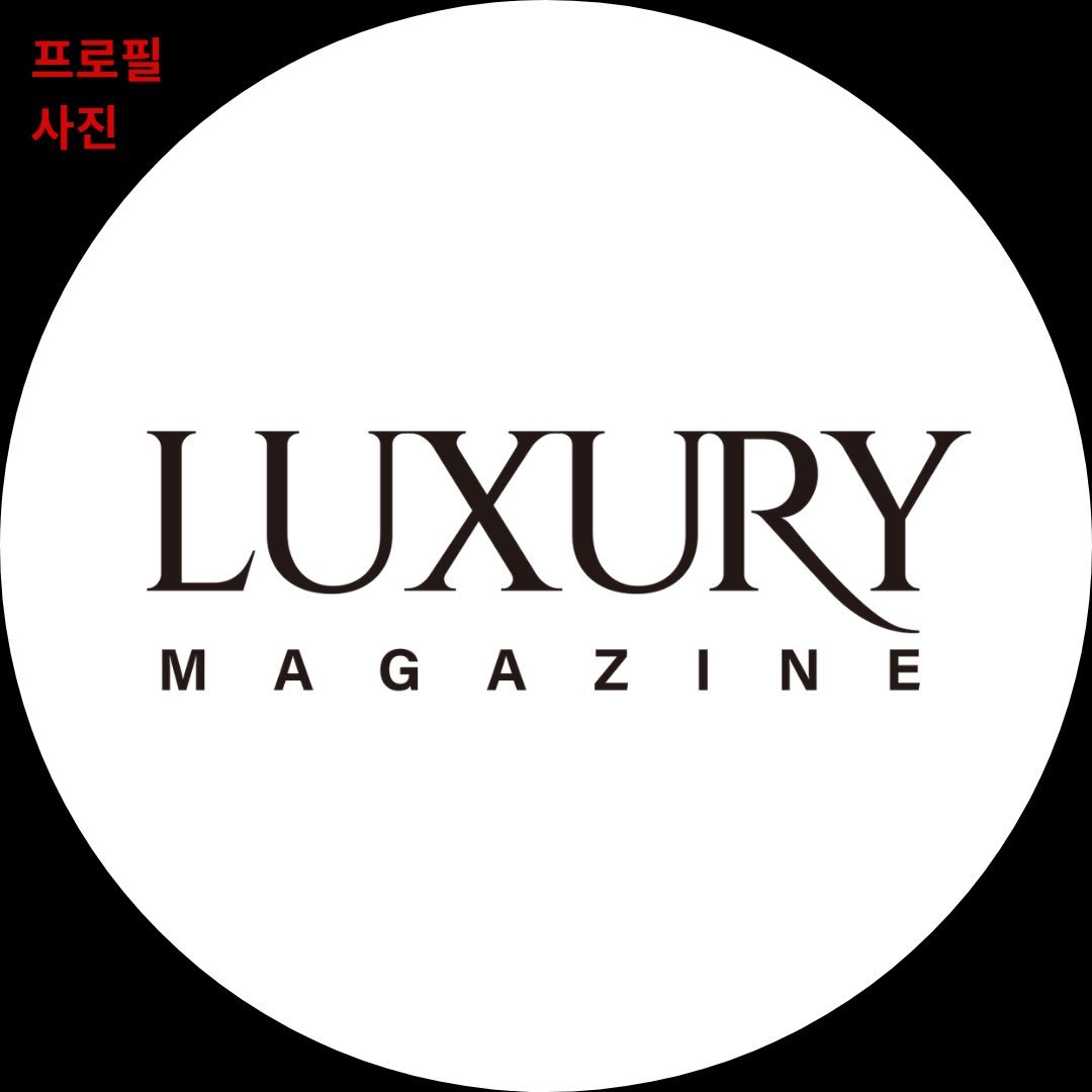 LUXURY 럭셔리