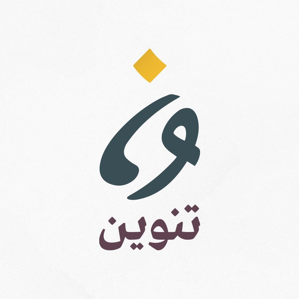 تنوين بودكاست | Tanween Podcasts