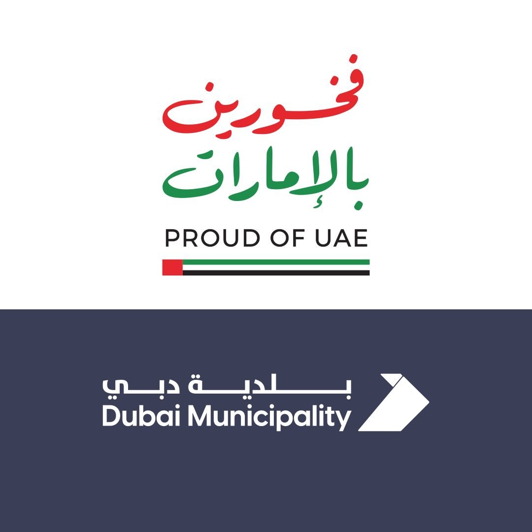 بلدية دبي