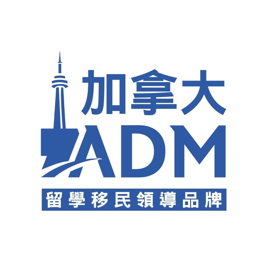 港人Stream A 救生艇移民 by 加拿大ADM / VisaHub. ca
