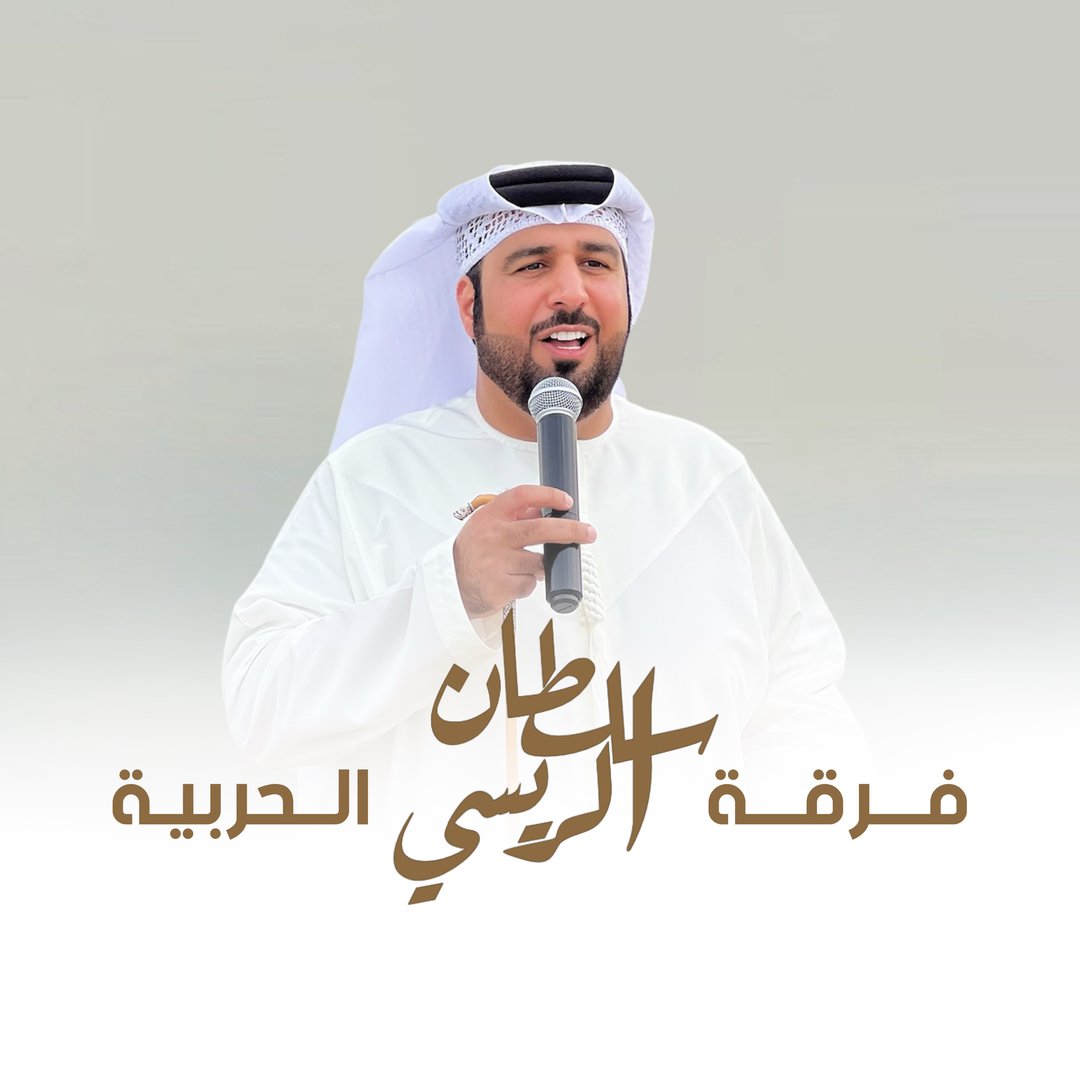 سلطان الريسي