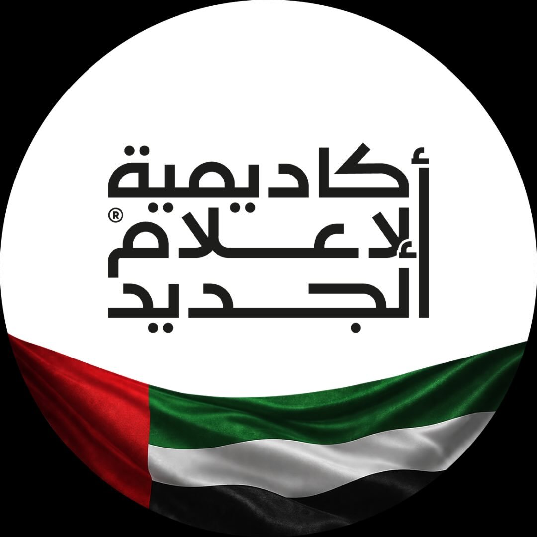 أكاديمية الإعلام الجديد