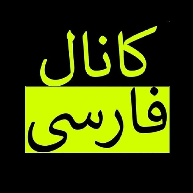 Farsi Channel