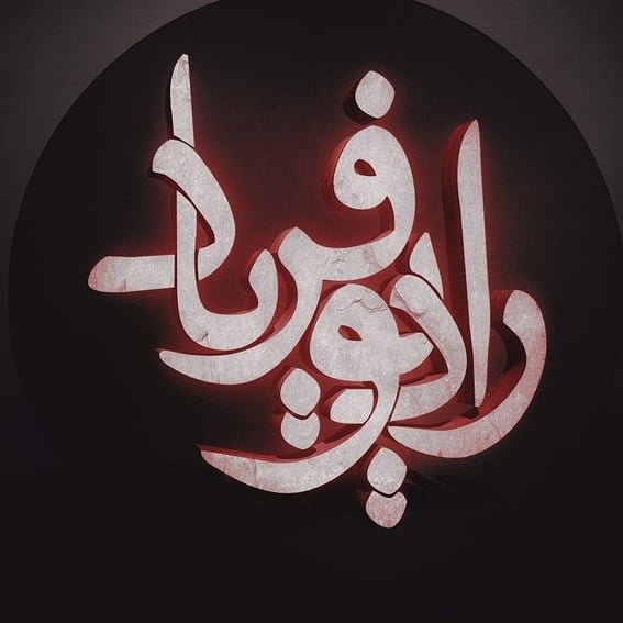 Radio Faryad