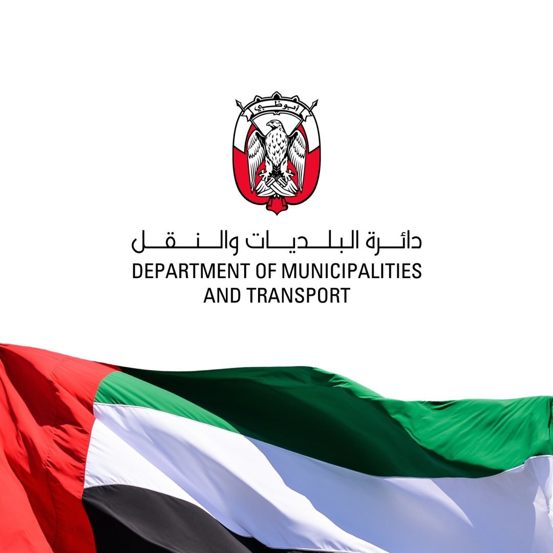 دائرة البلديات والنقل