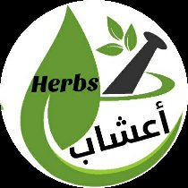 أعشـاب، Herbs