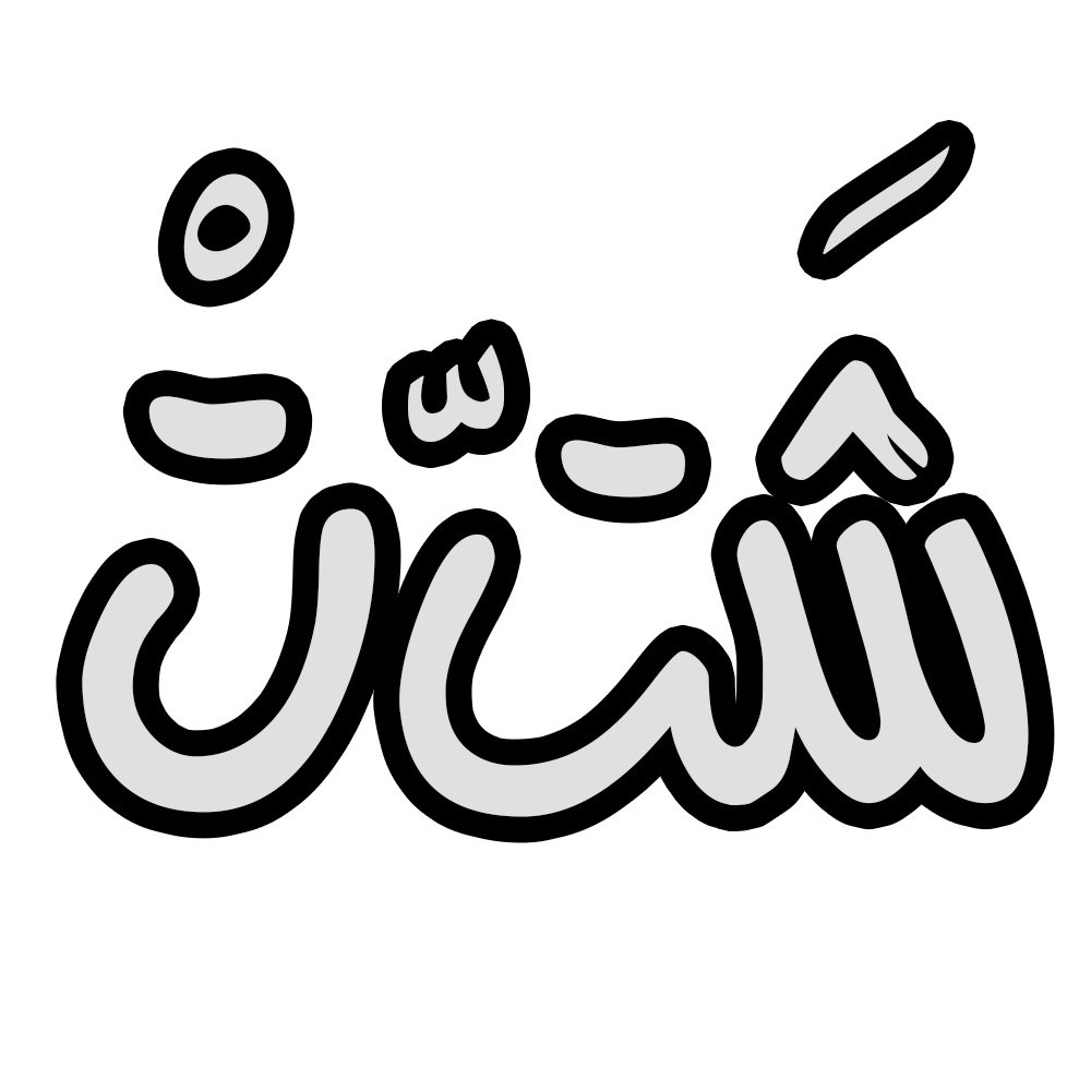 Shattat شتت