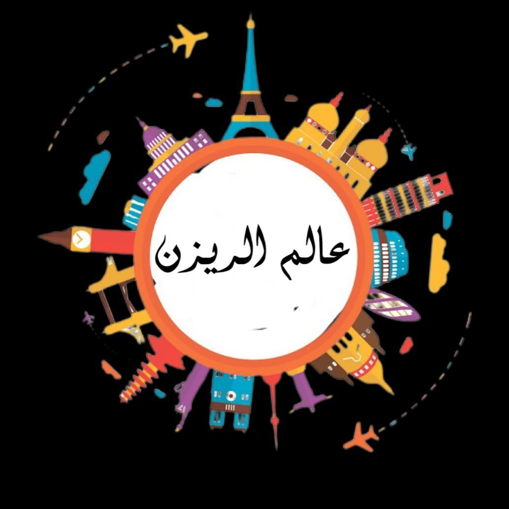 عالم الريزن-Resin World
