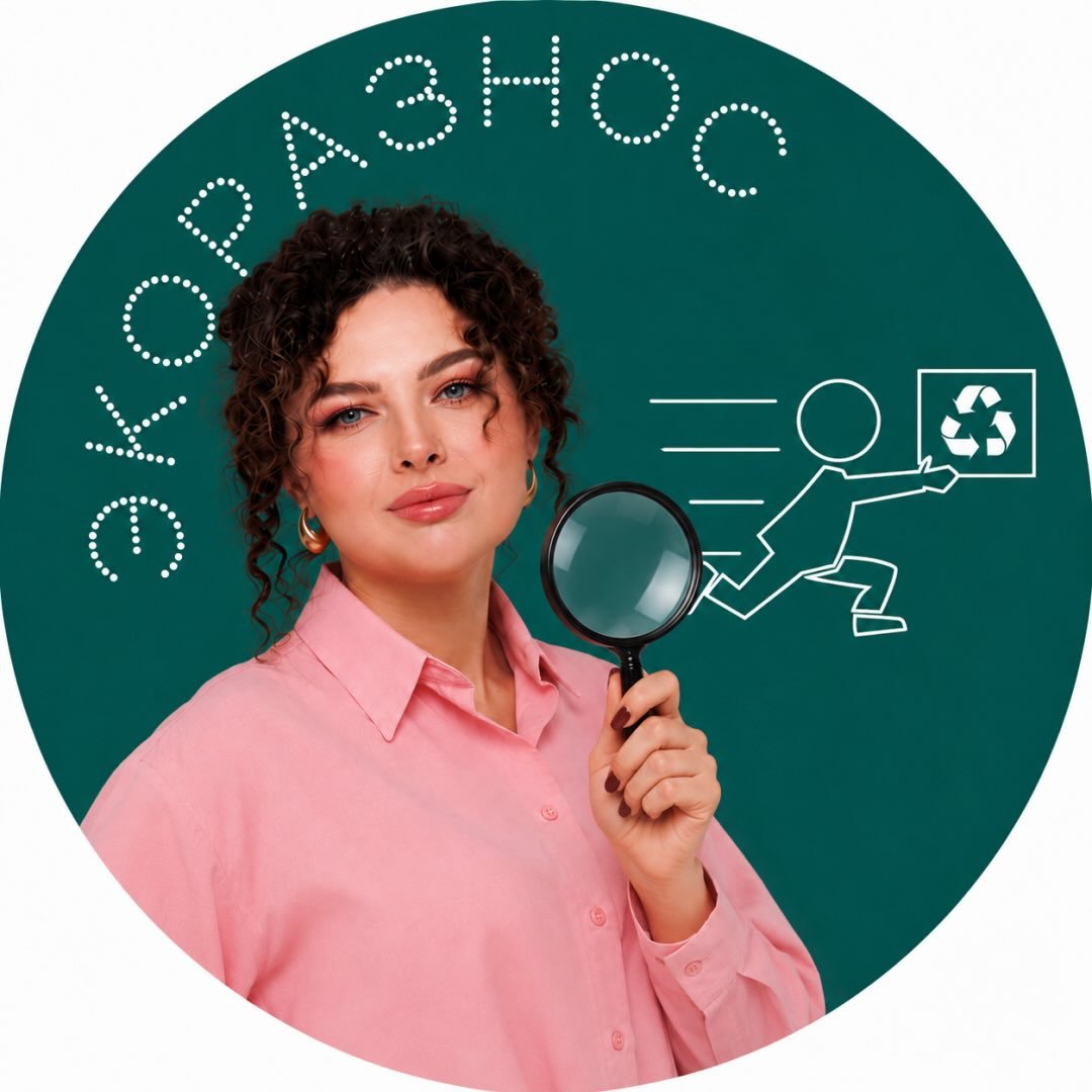 Инесса Генералова Founder Экоразнос®️косметолог-холист