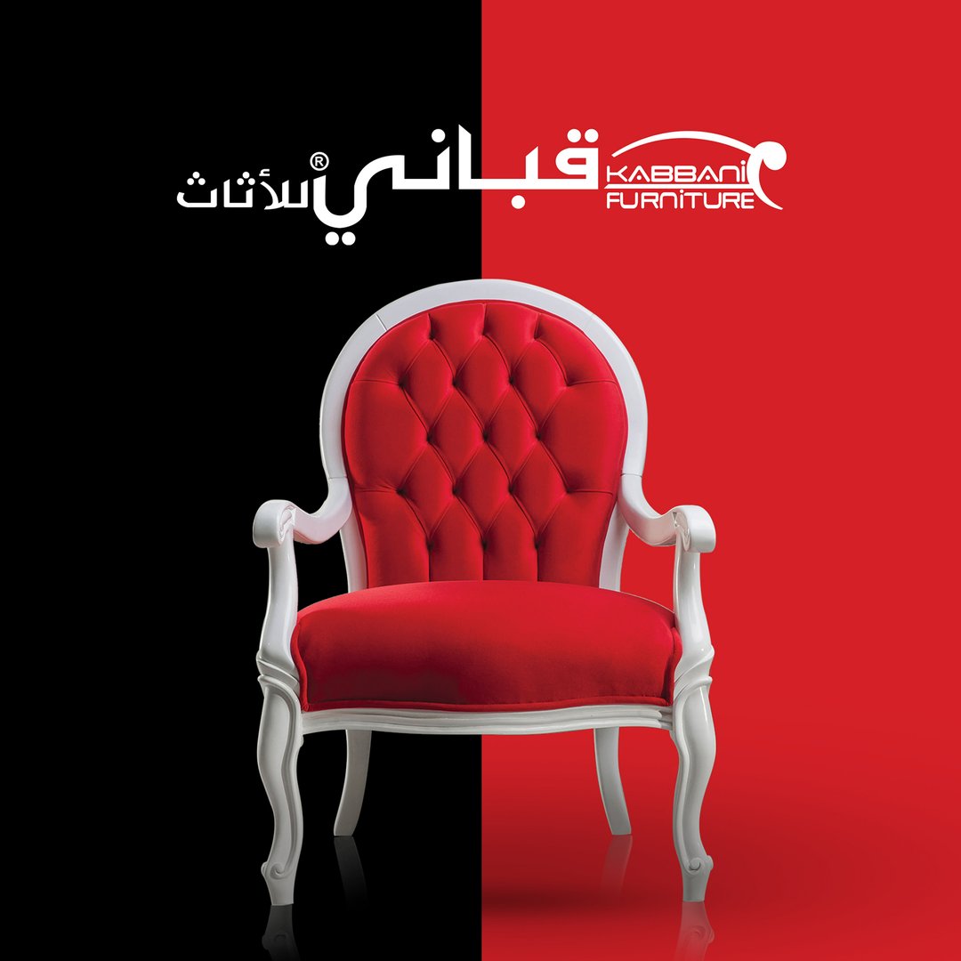 Kabbani Furniture | قباني للأثاث