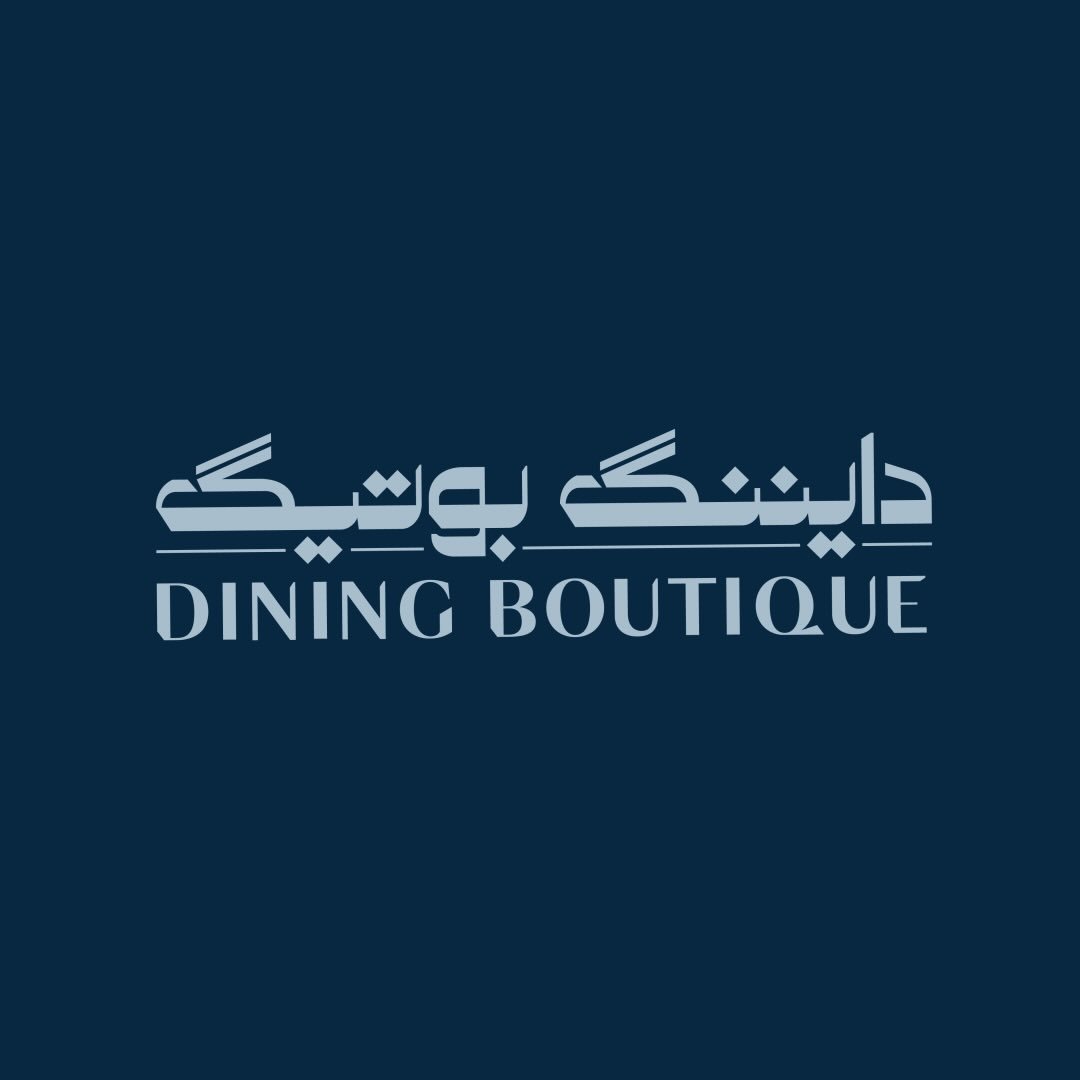 Dining boutique - دايننك بوتيك