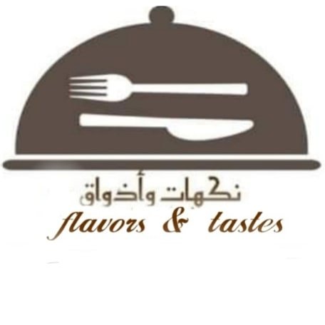 flavors&tastes نكهات وأذواق