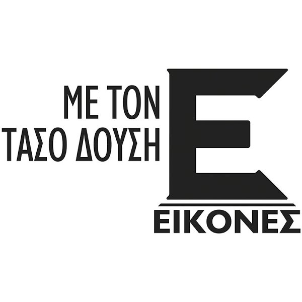 Εικόνες με τον Τάσο Δούση