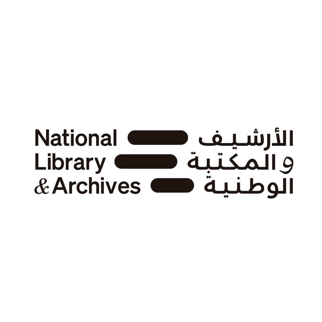 الأرشيف والمكتبة الوطنية