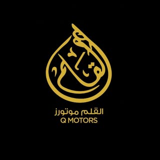Al Qalam Motors l QMOTORS